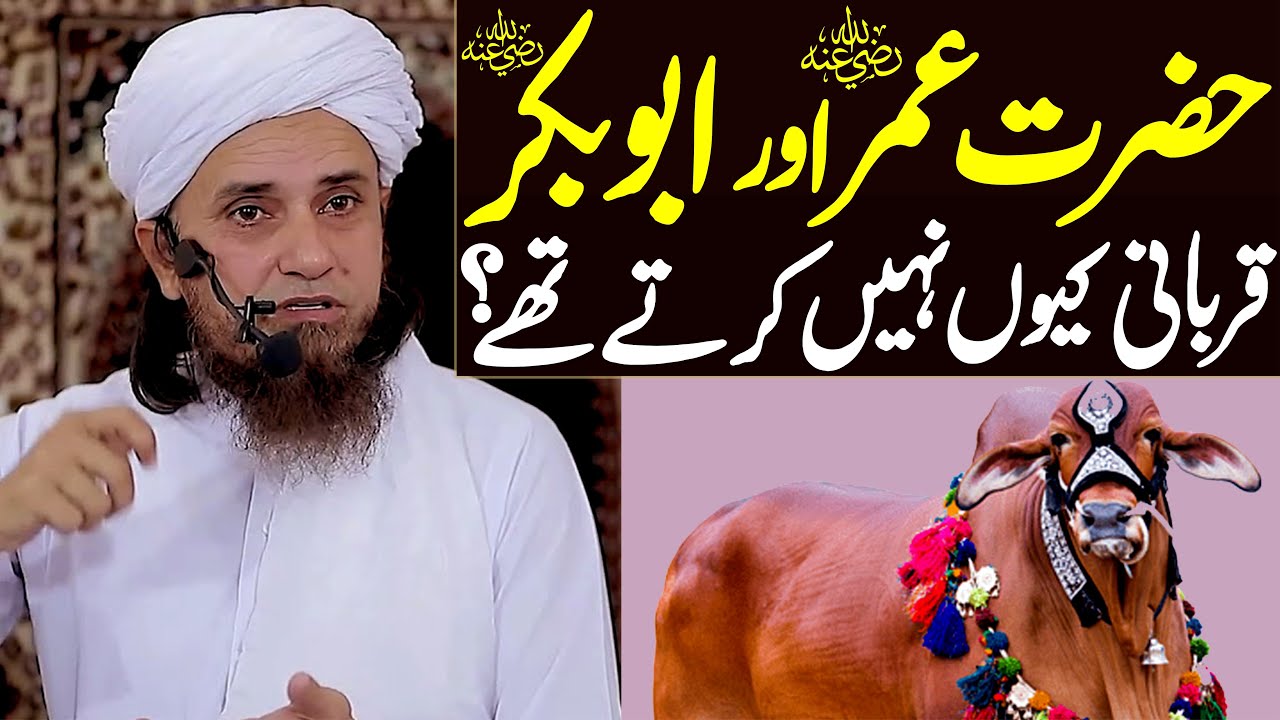 Hazrat Umar aur Hazrat Abu Bakar Qurbani Kyu Nahi Karte The ? | Mufti Tariq Masood Special | 2022